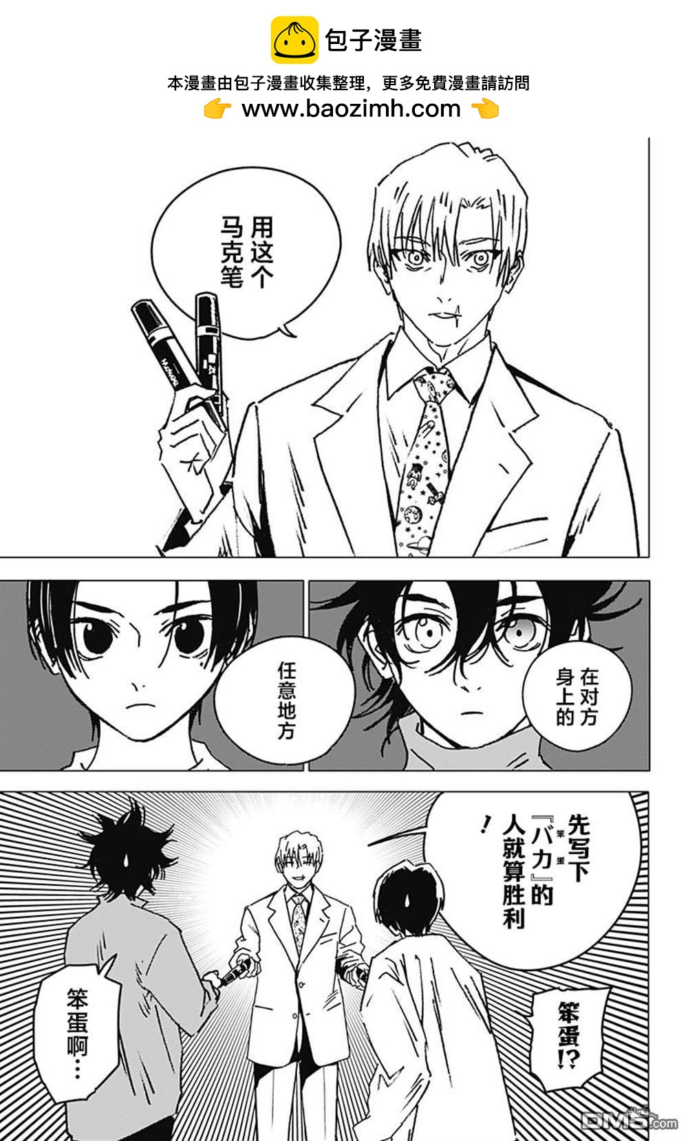 第36话4