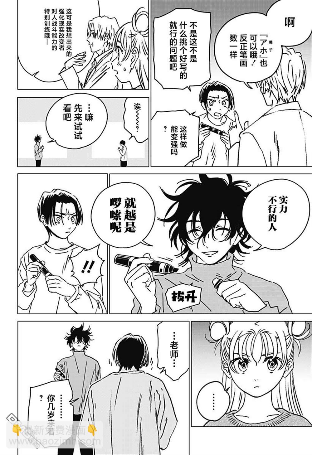 第36话5