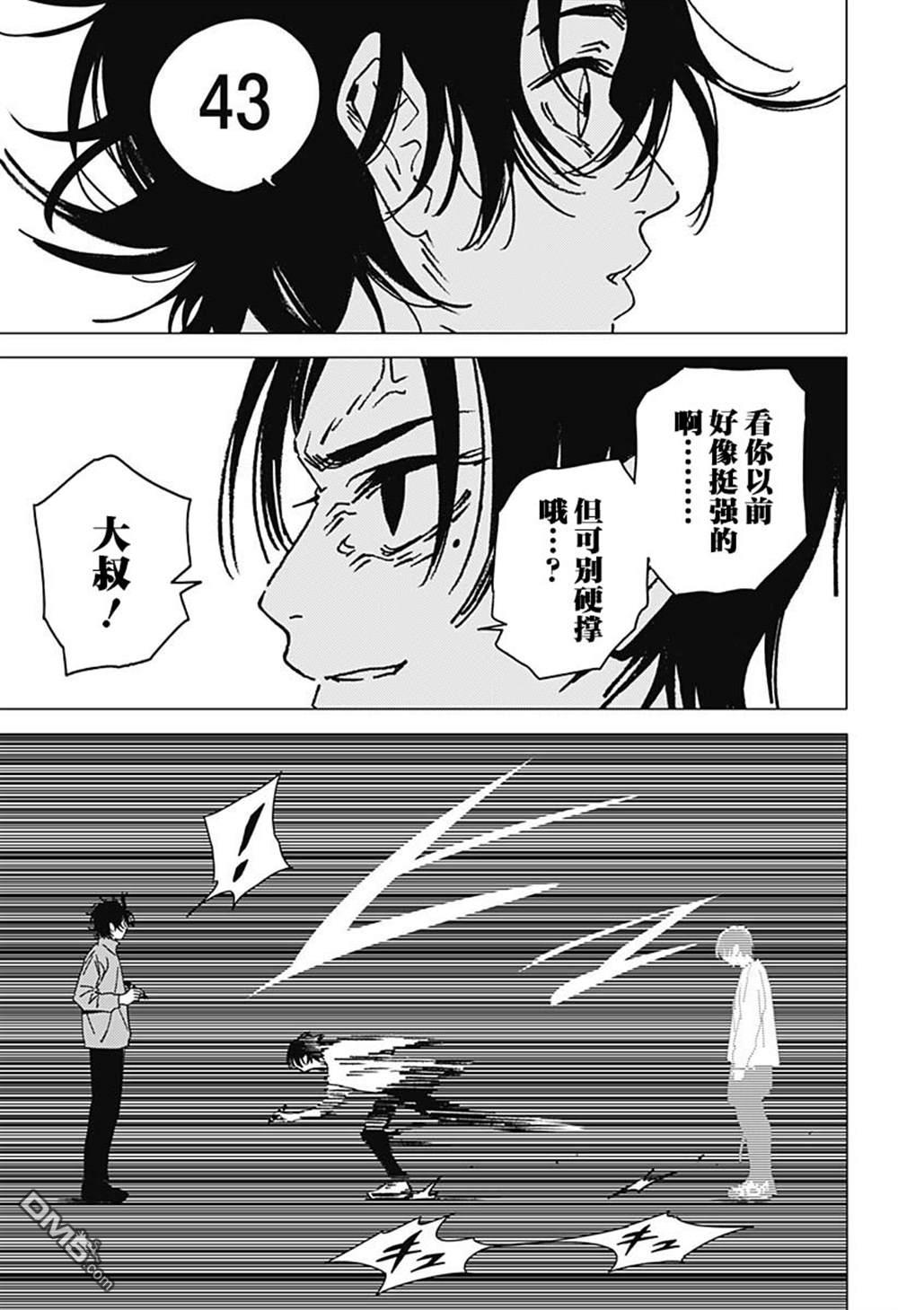 第36话6