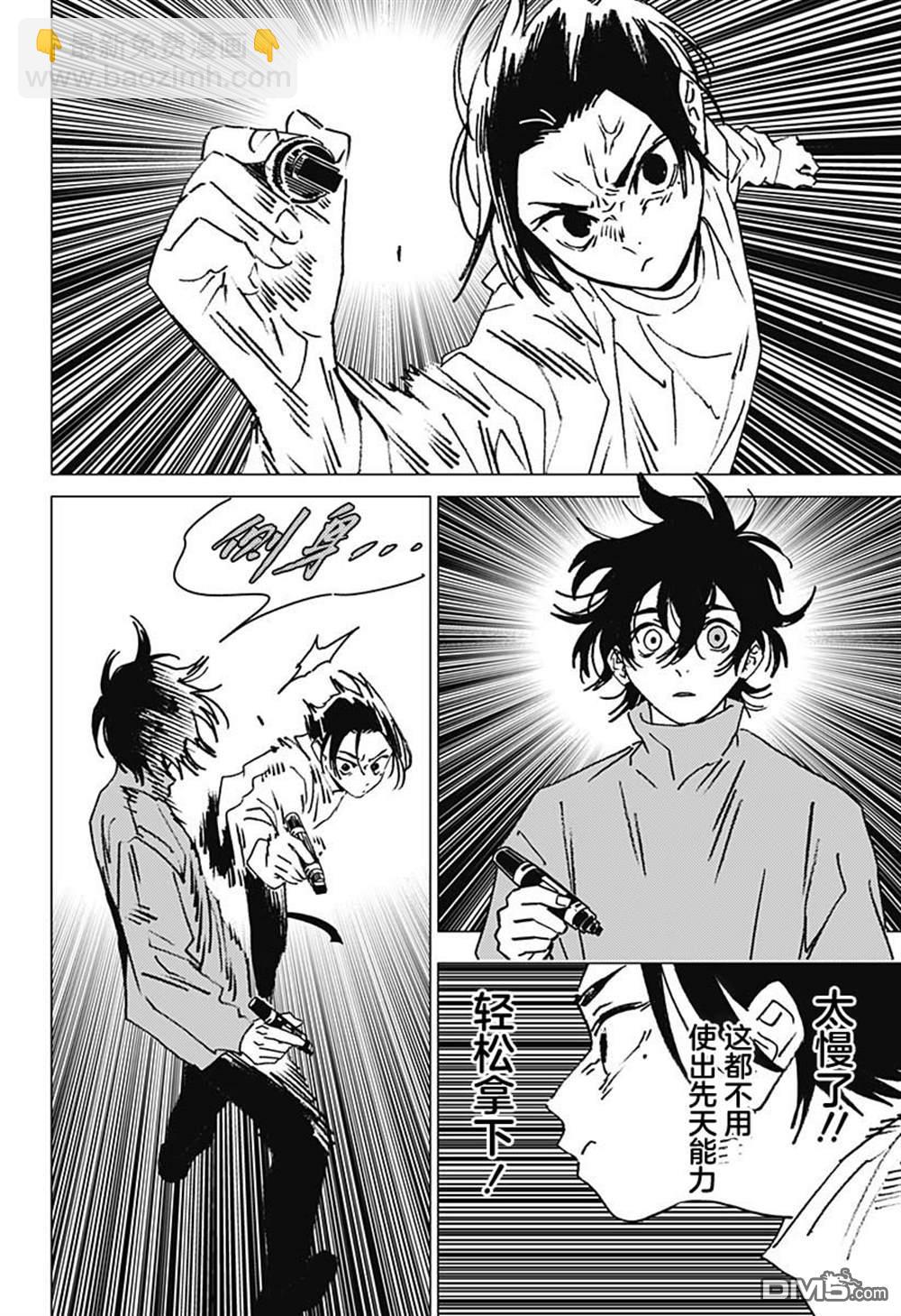 第36话7