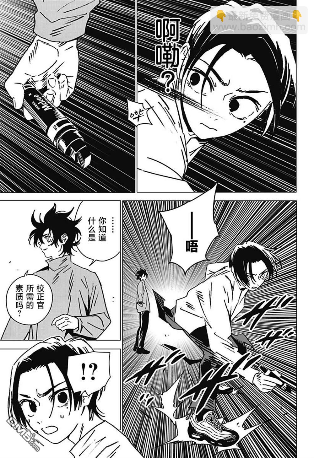 第36话8