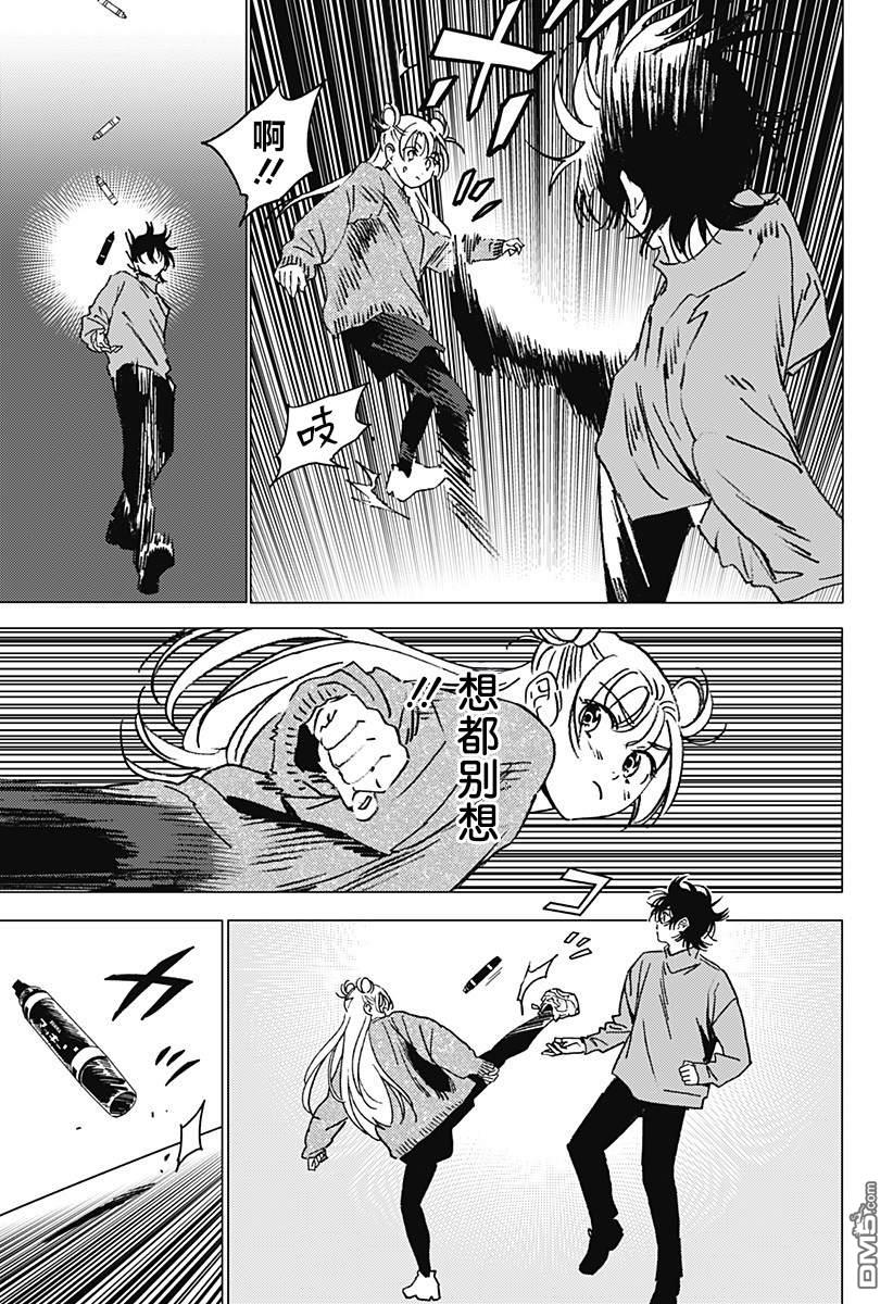 第38话10