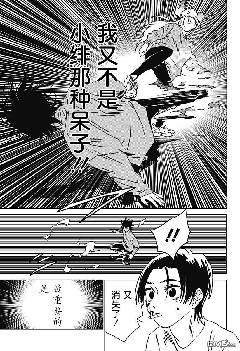第38话12
