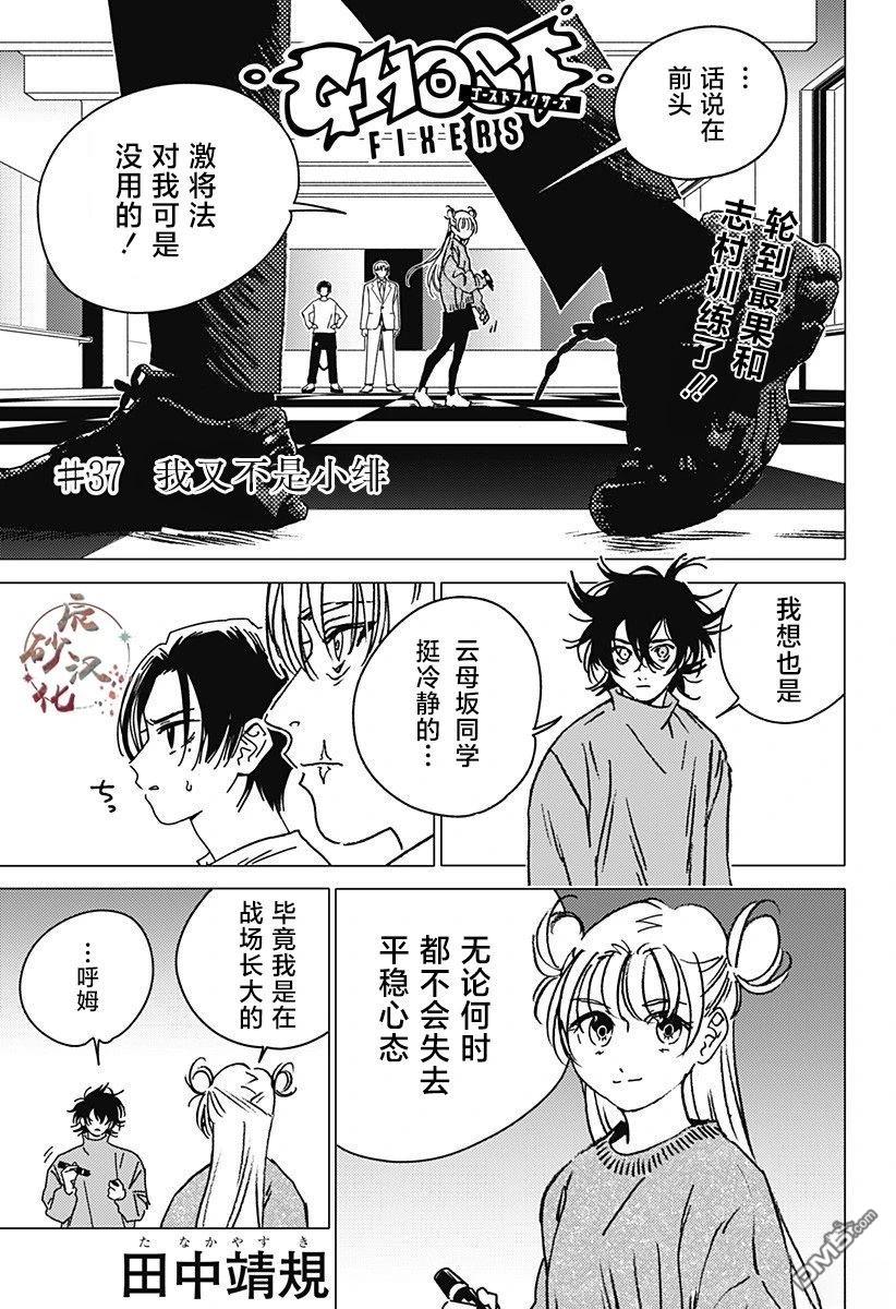 第37话0