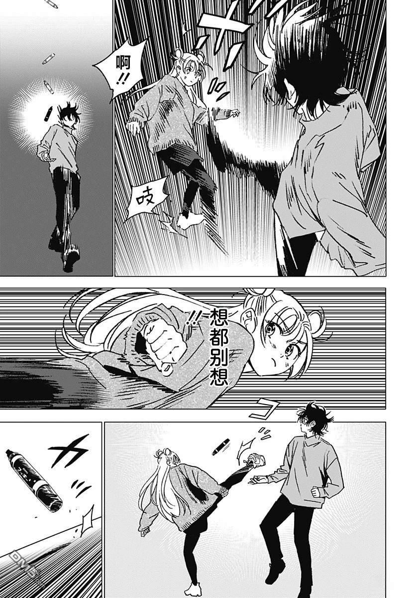 第37话10
