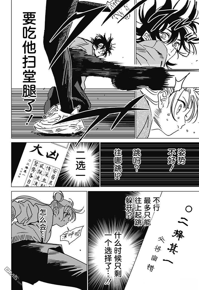 第37话11