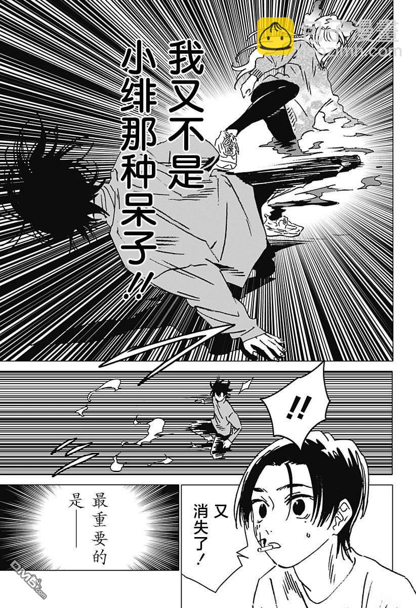 第37话12
