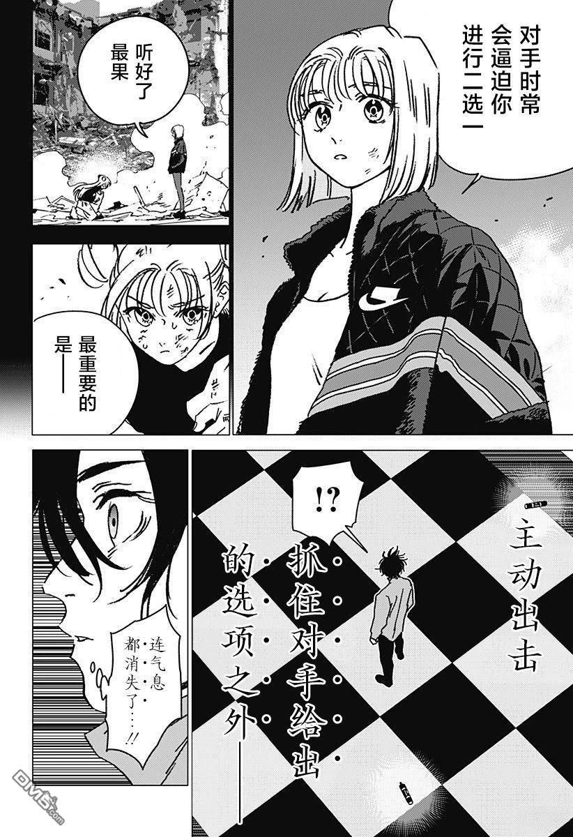 第37话13