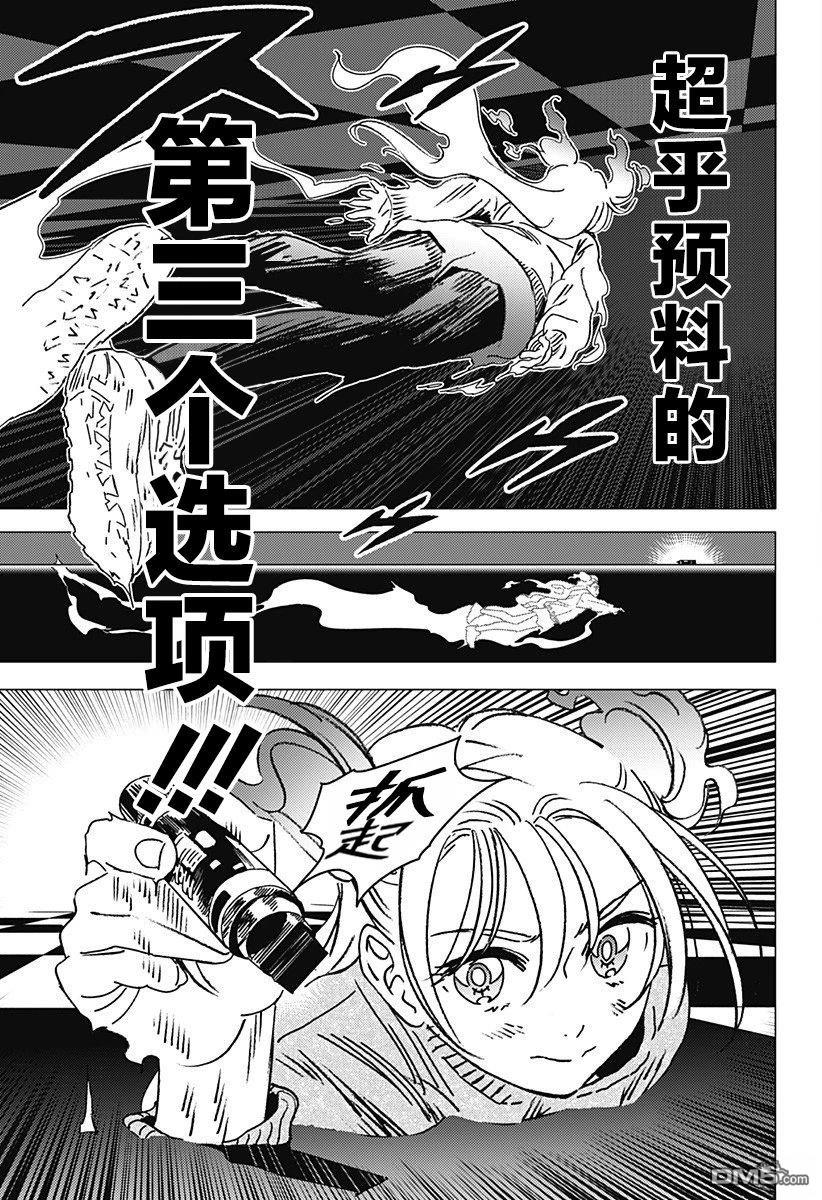 第37话14