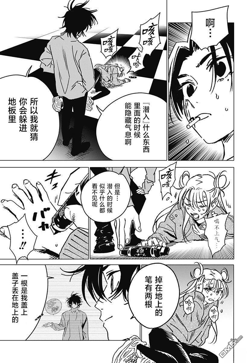 第37话16