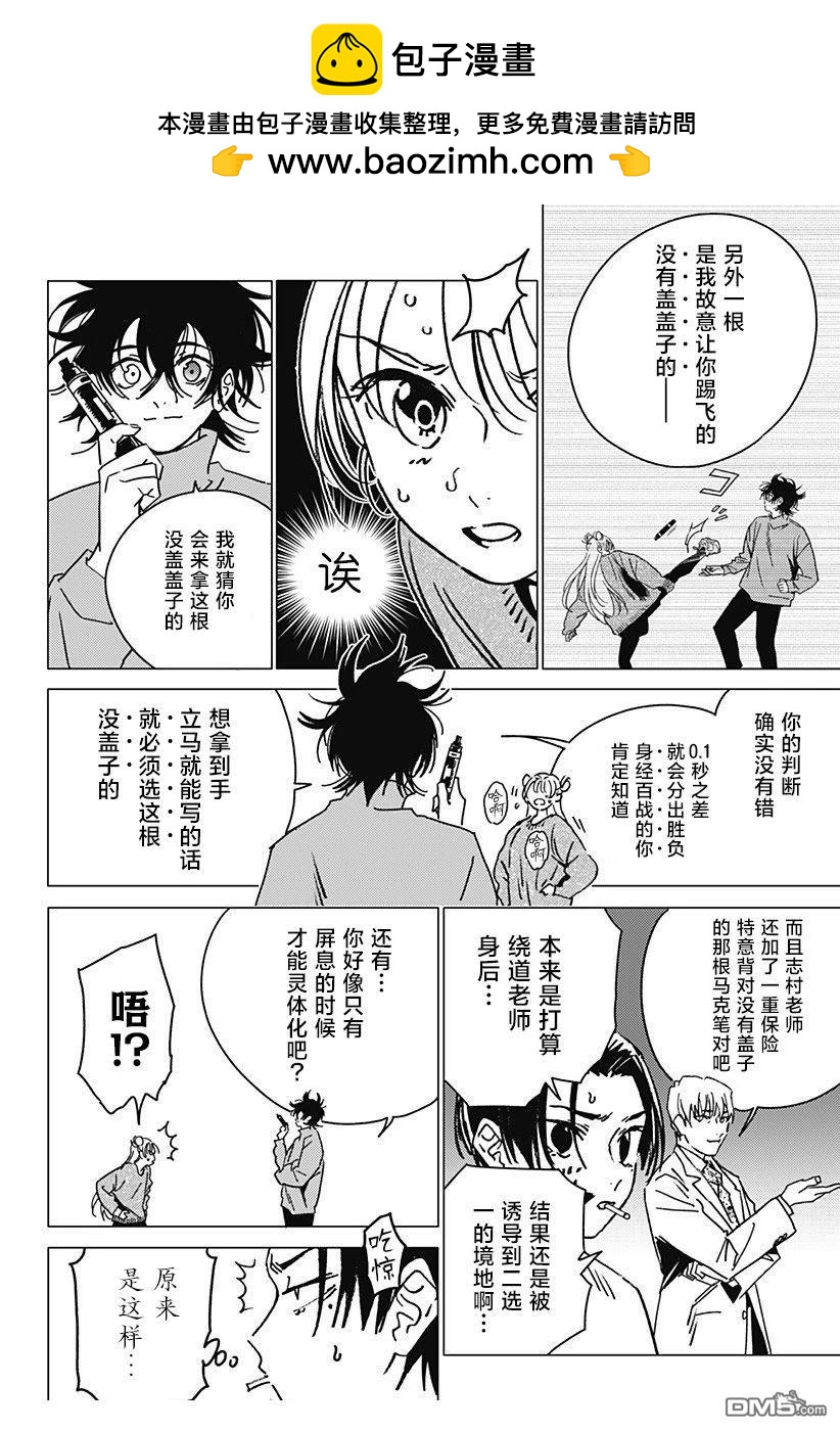 第37话17