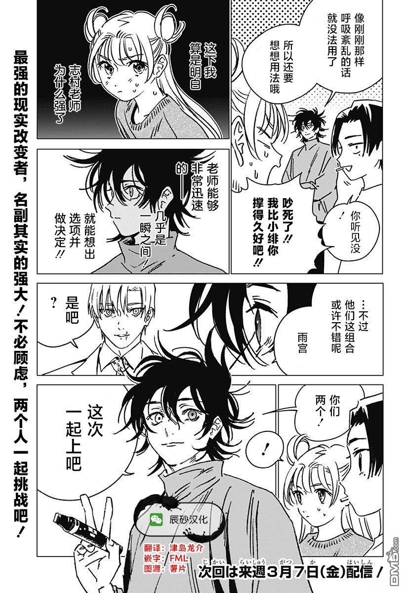 第37话18