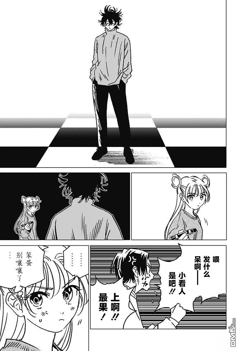 第37话2