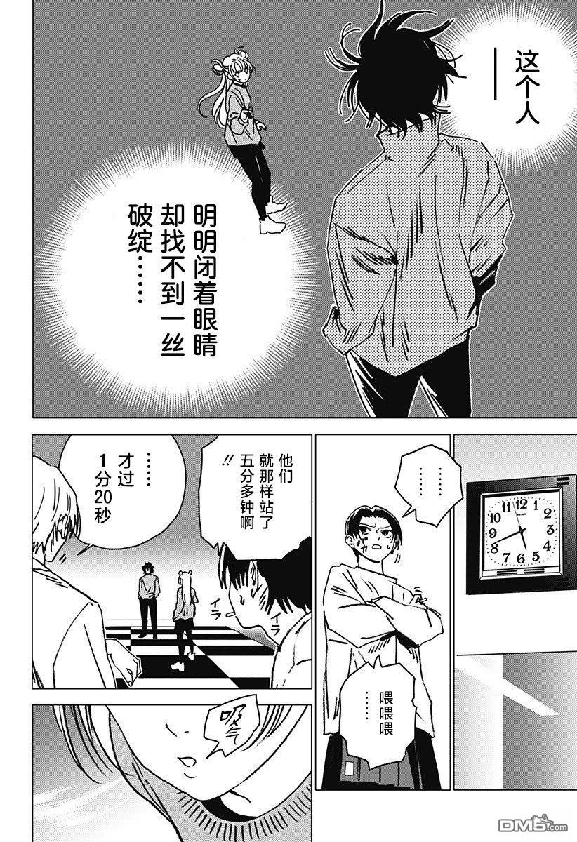 第37话3