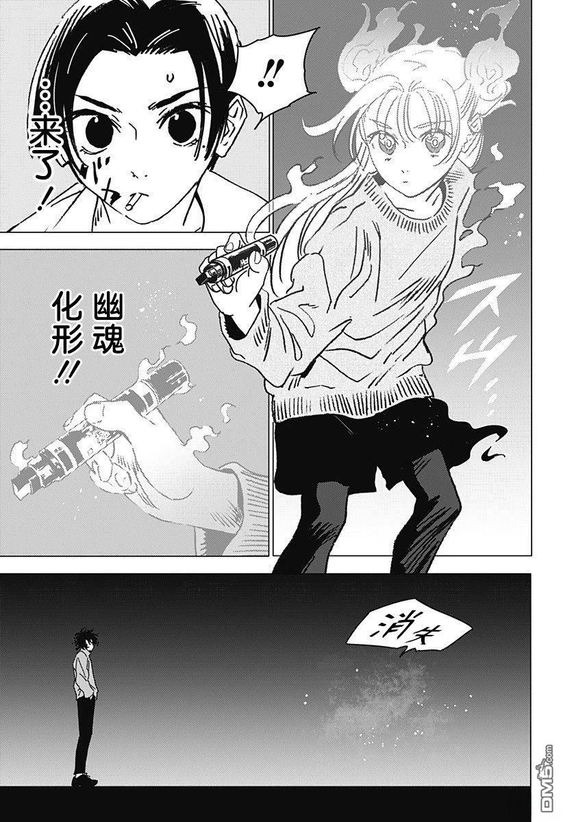 第37话4