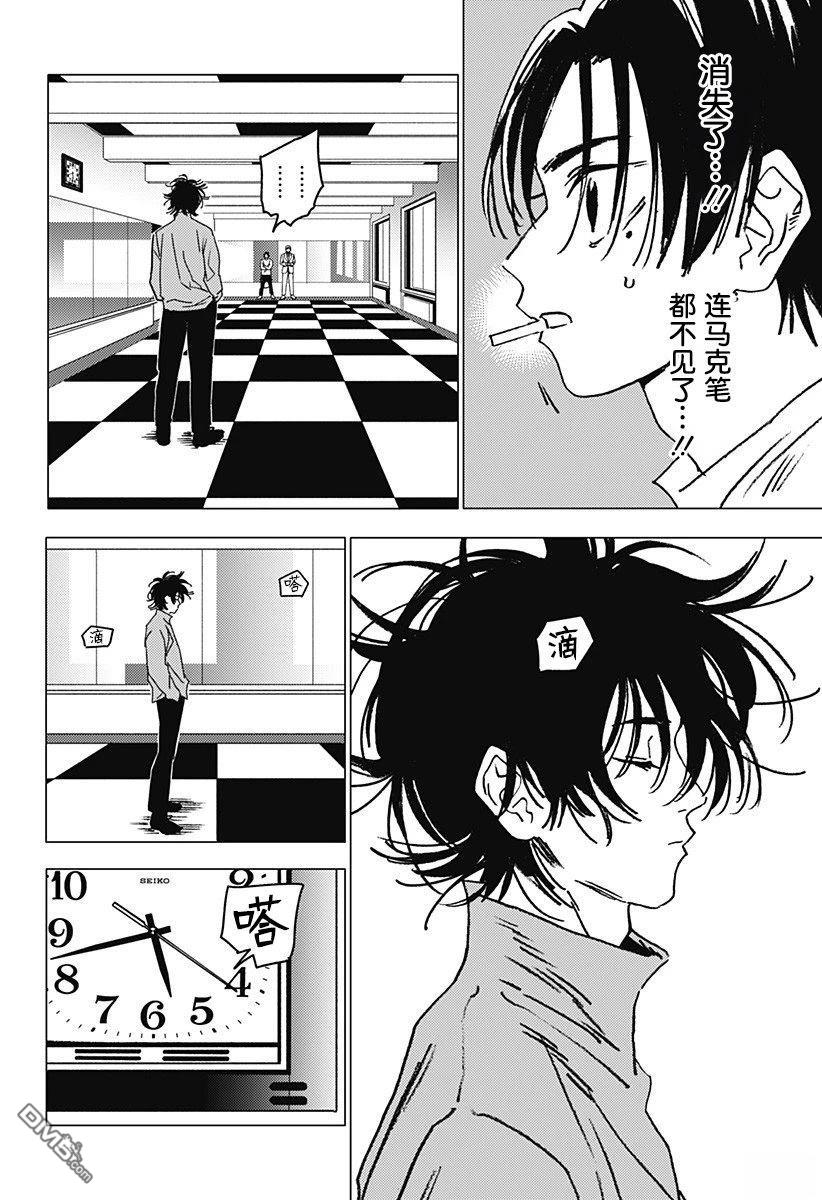 第37话5