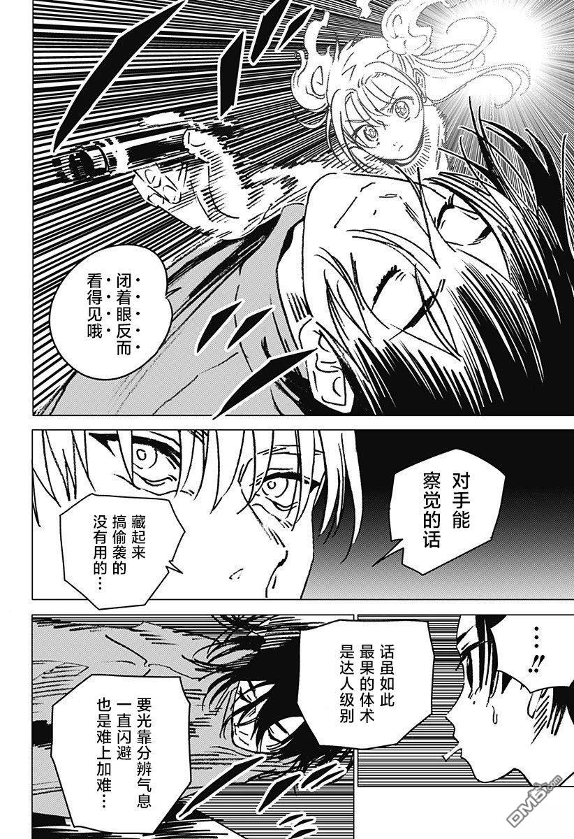 第37话7