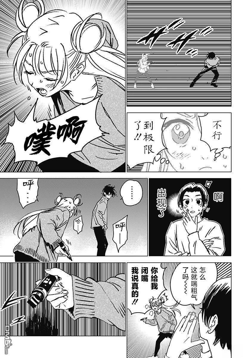 第37话8