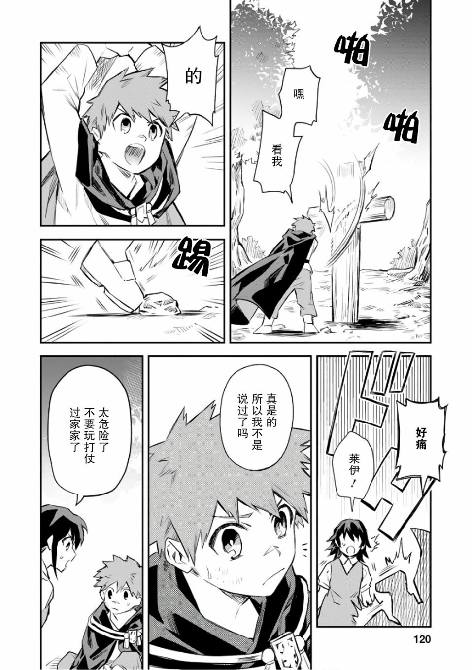 5话1