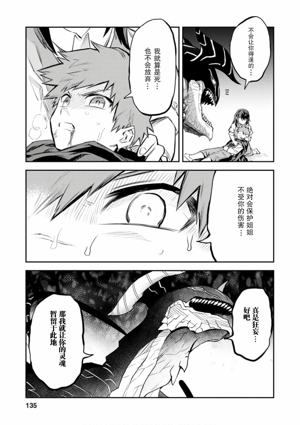 5话16