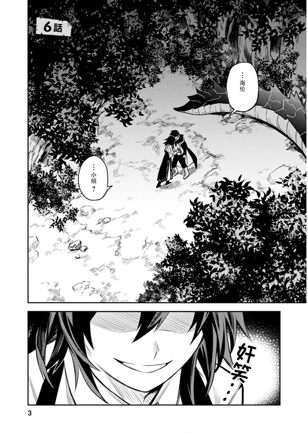 6话0