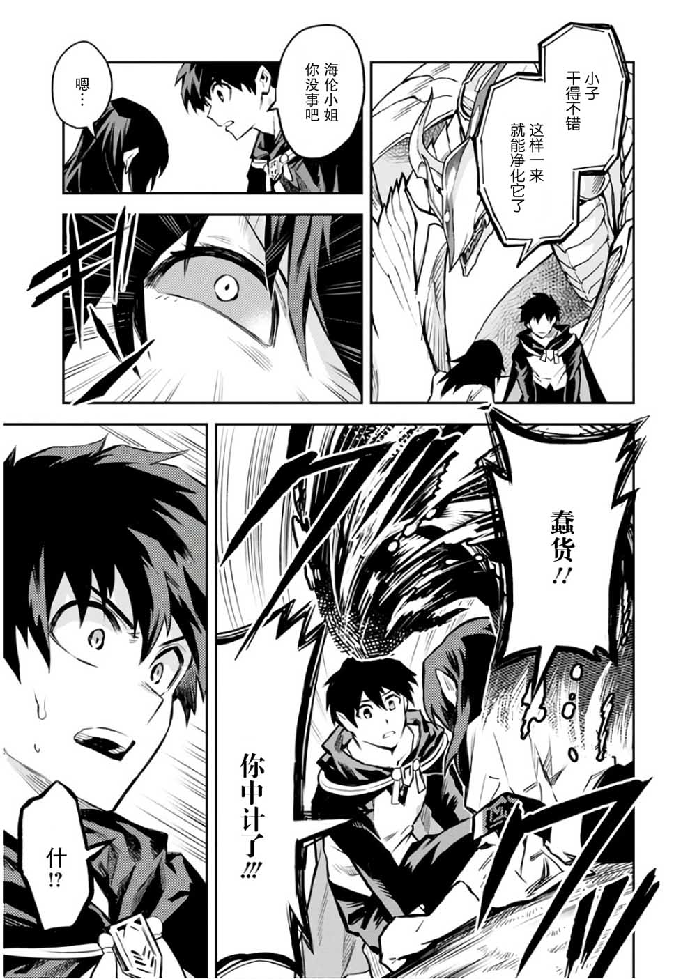 6话14