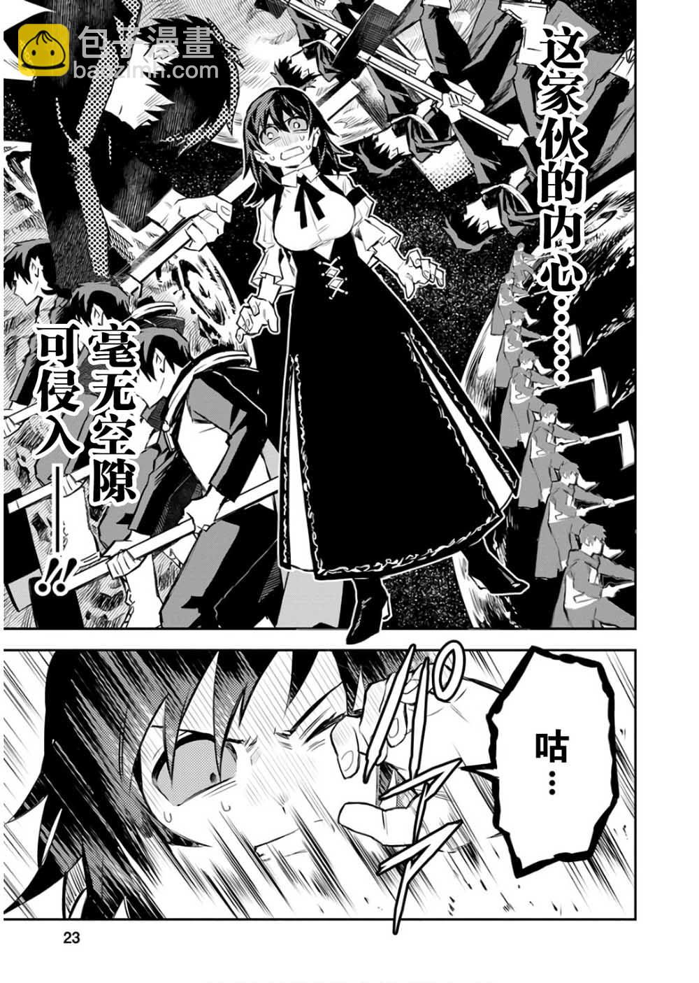 6话20