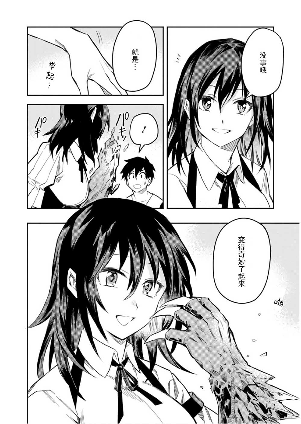 6话25