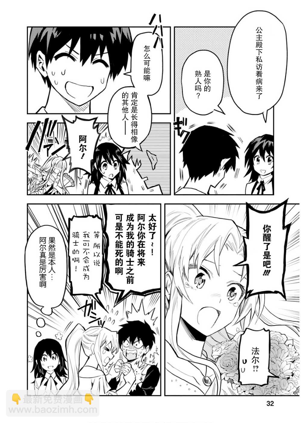 6话29
