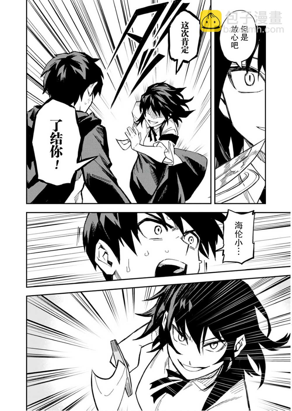 6话3