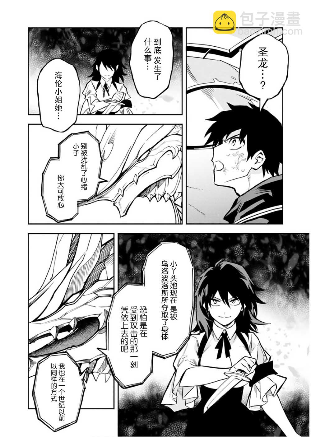 6话7
