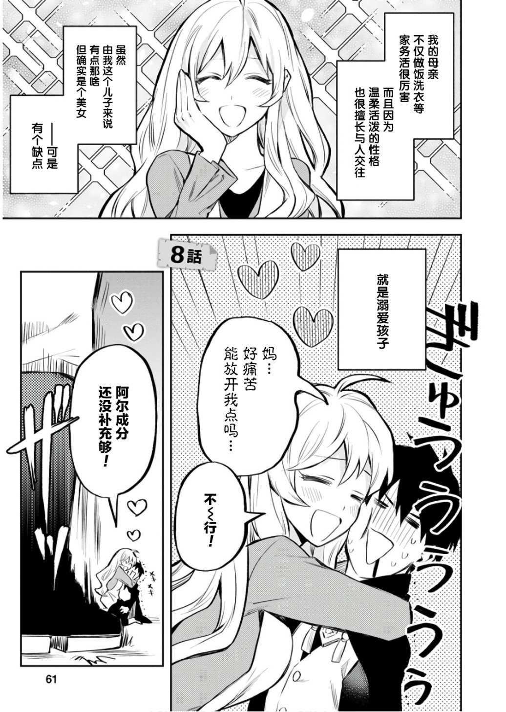 8话0