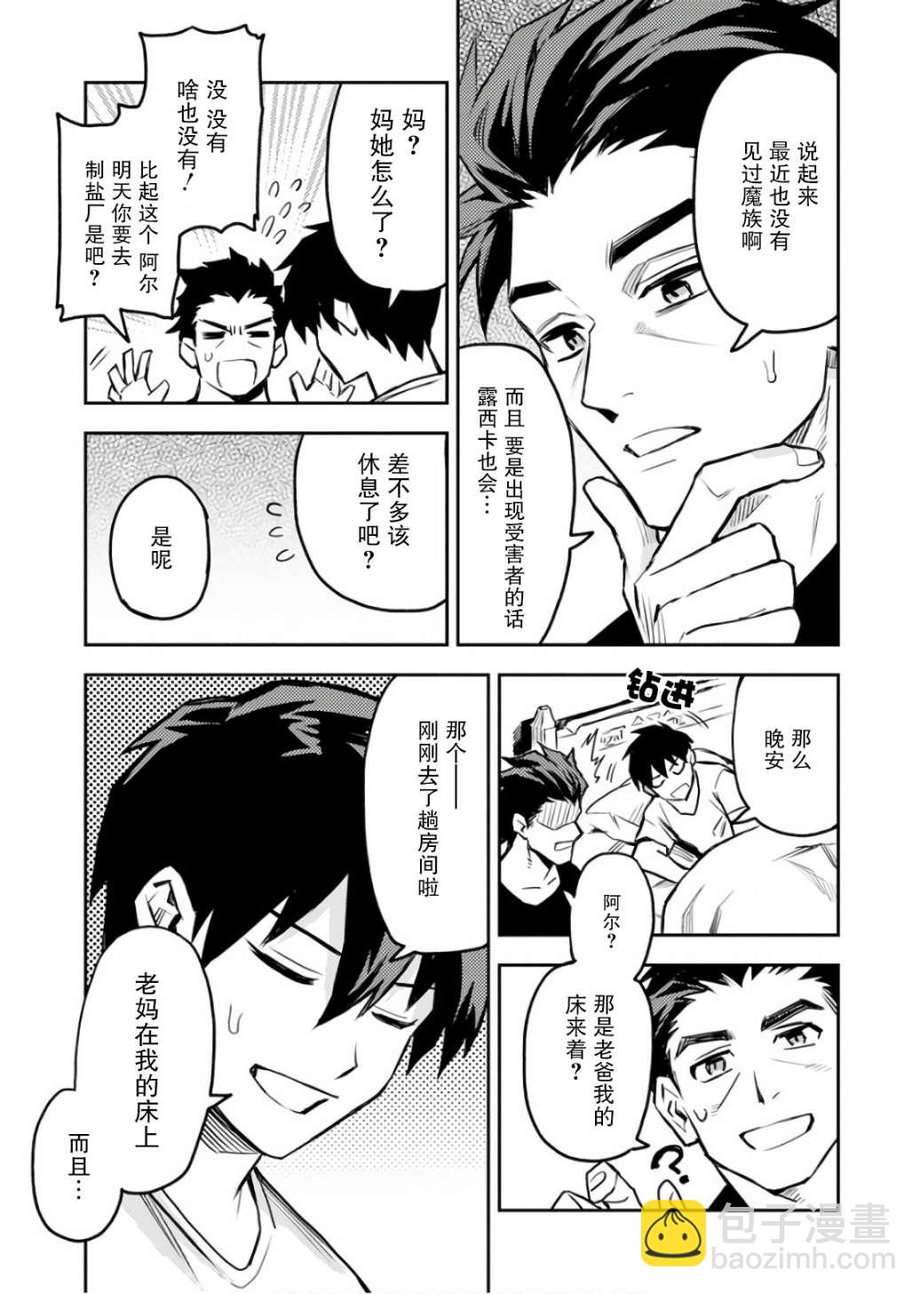 8话10