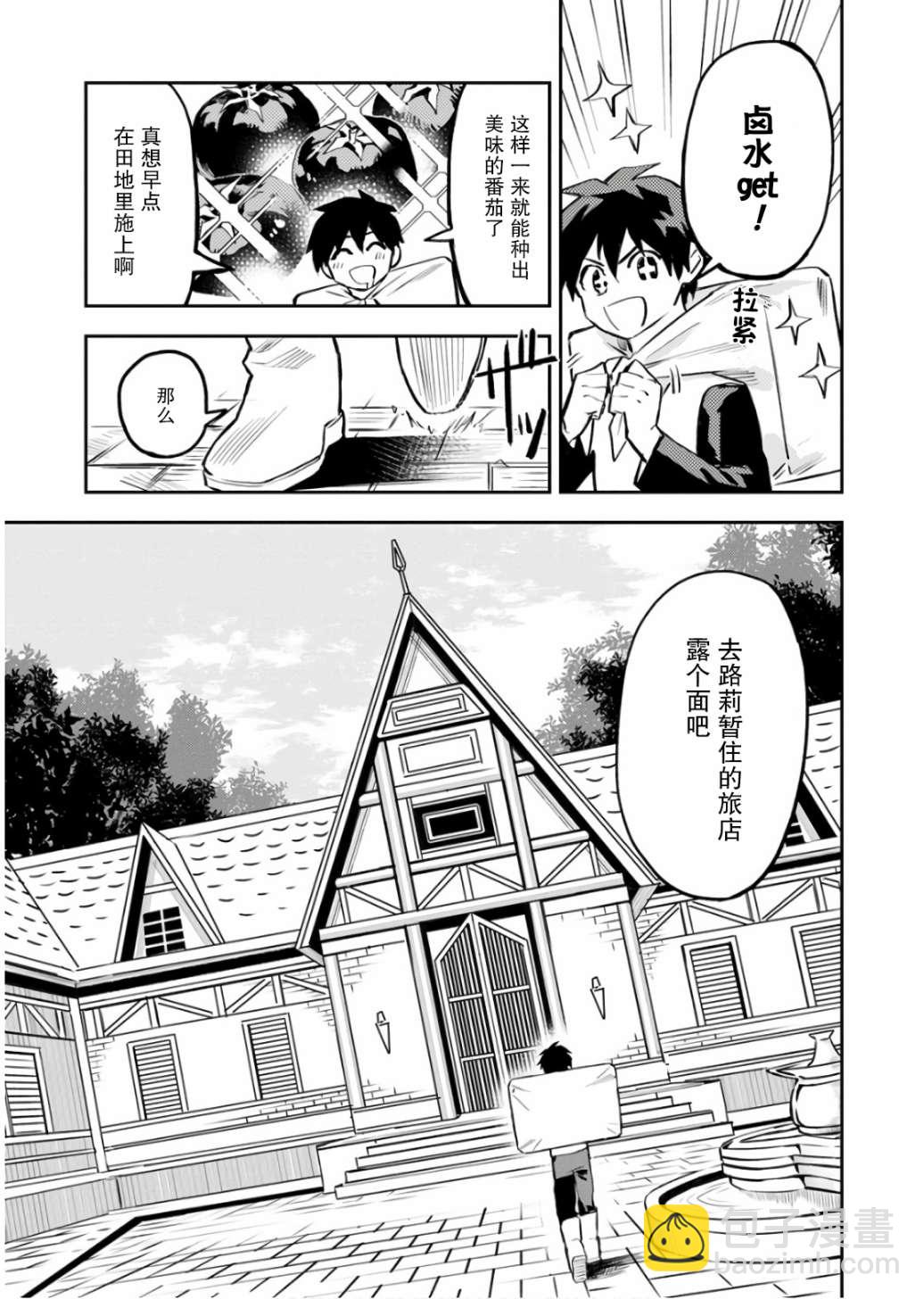 8话16