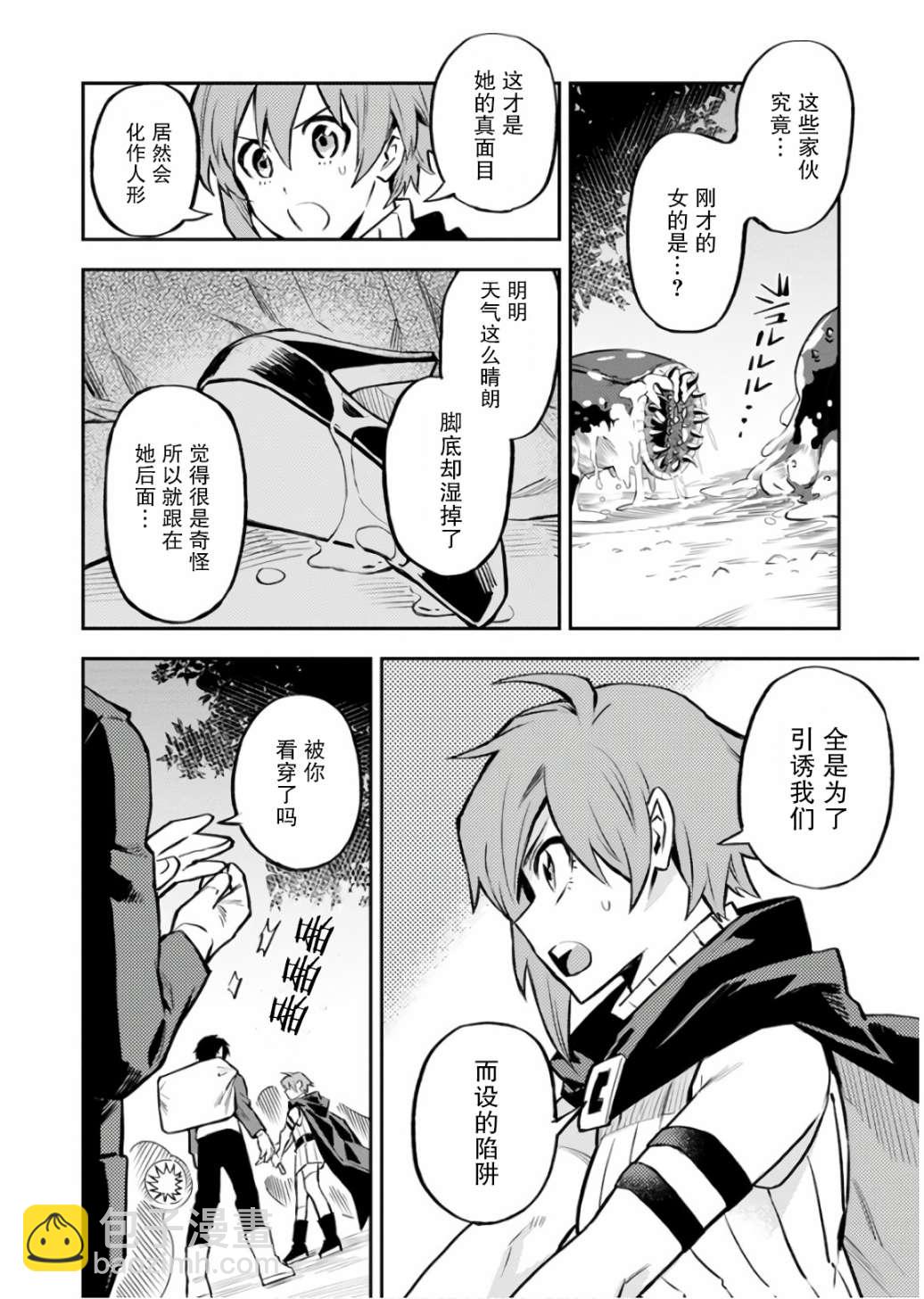8话27