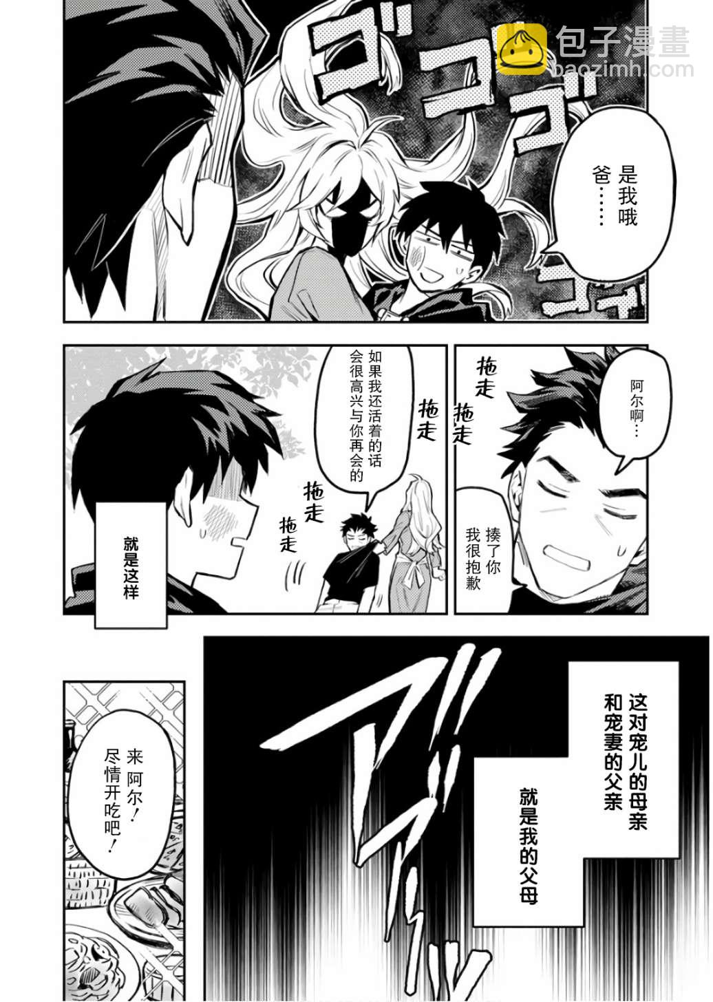 8话3