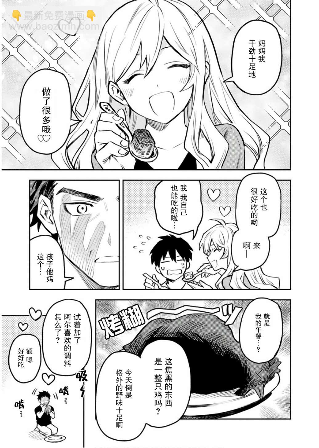 8话4