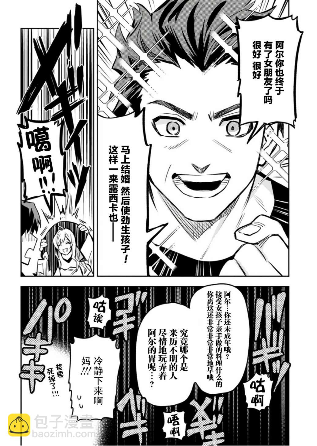 8话6