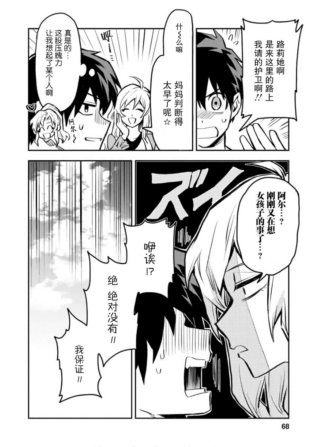 8话7