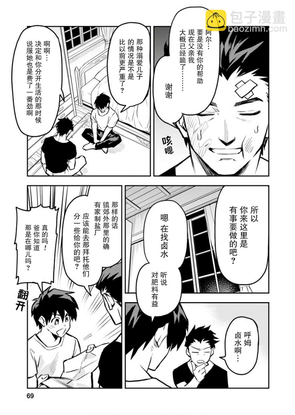 8话8