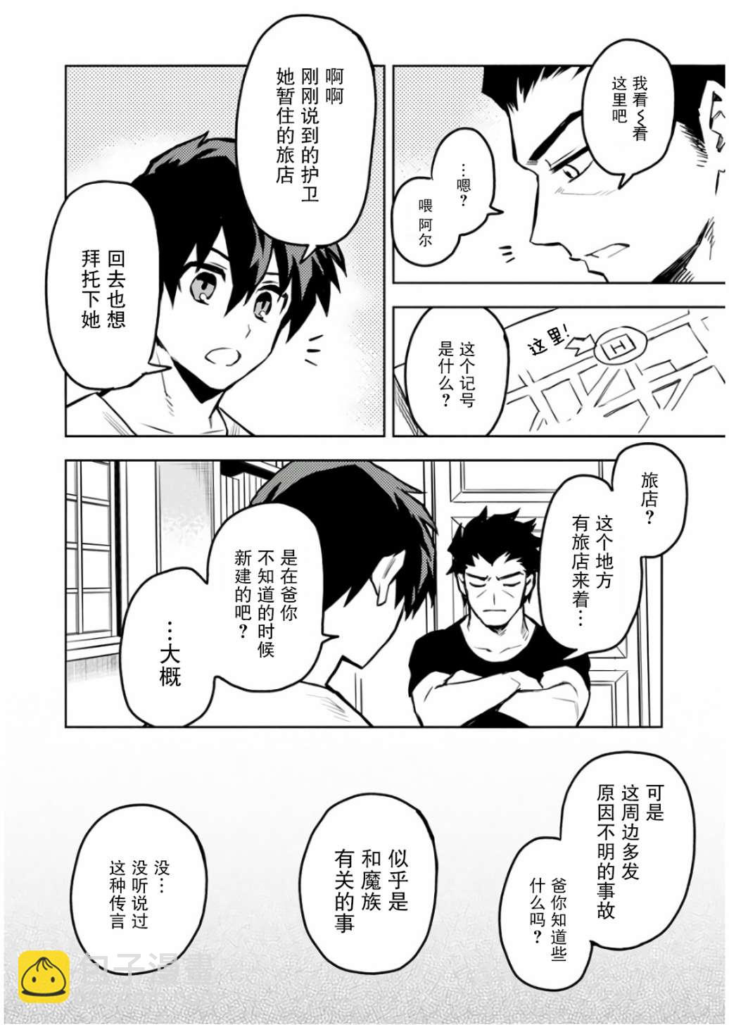 8话9