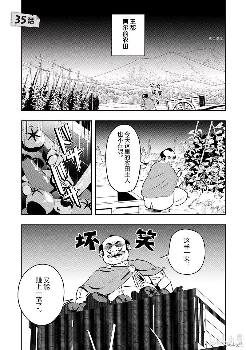 第35话0