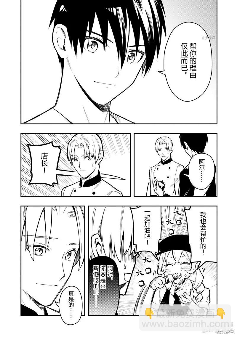 第35话10