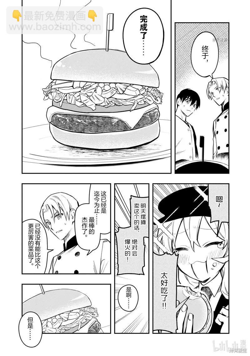 第35话12