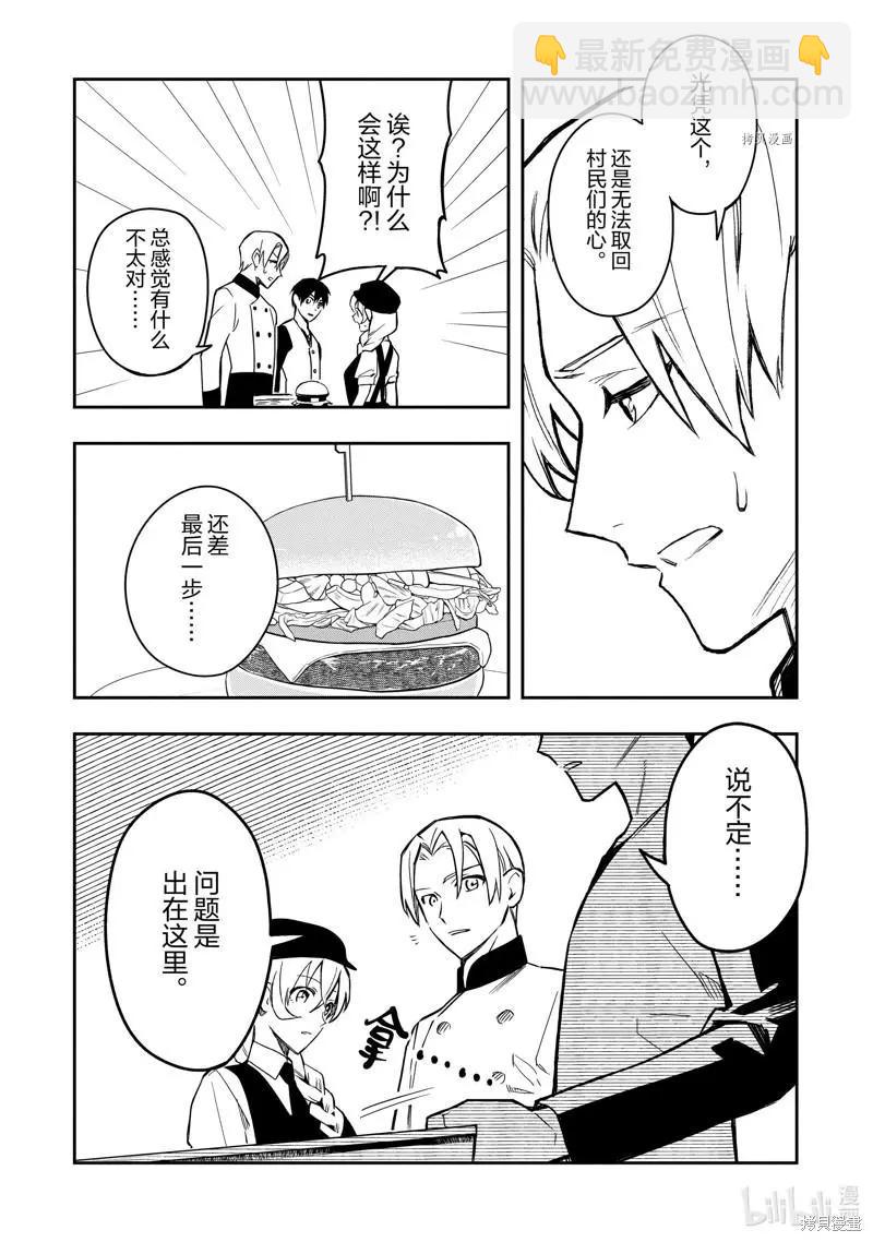 第35话13