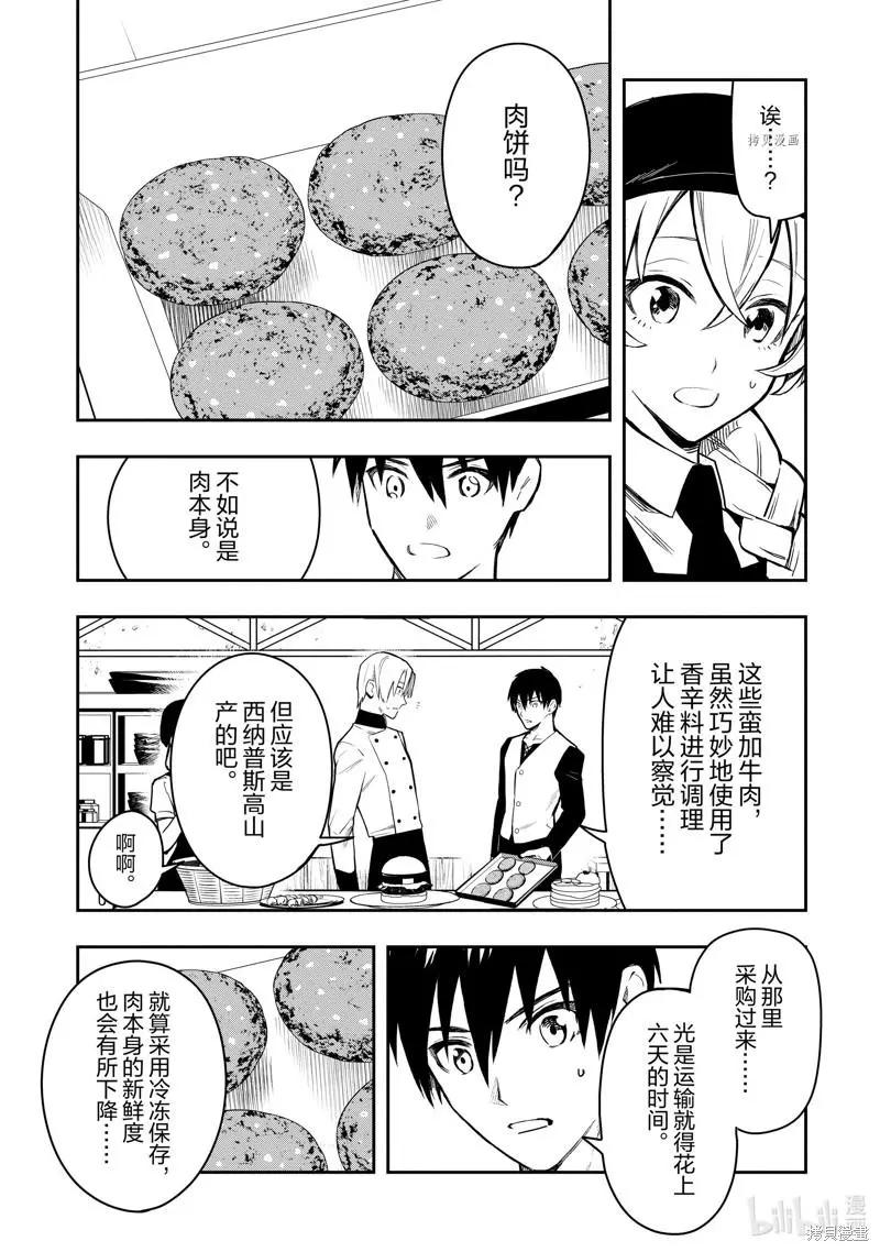 第35话14
