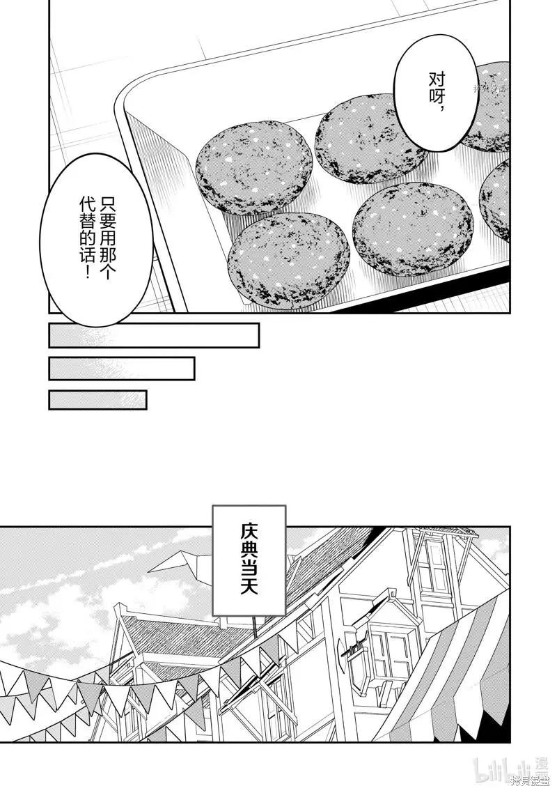 第35话16