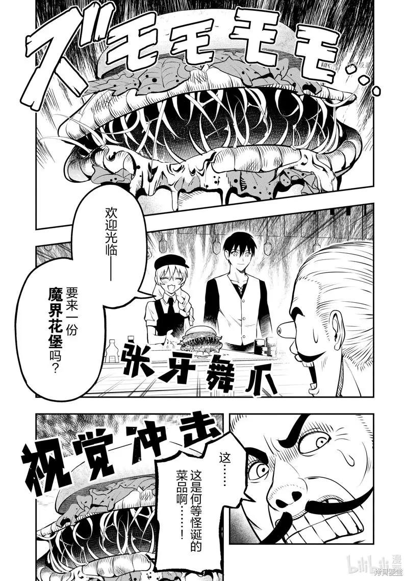 第35话18