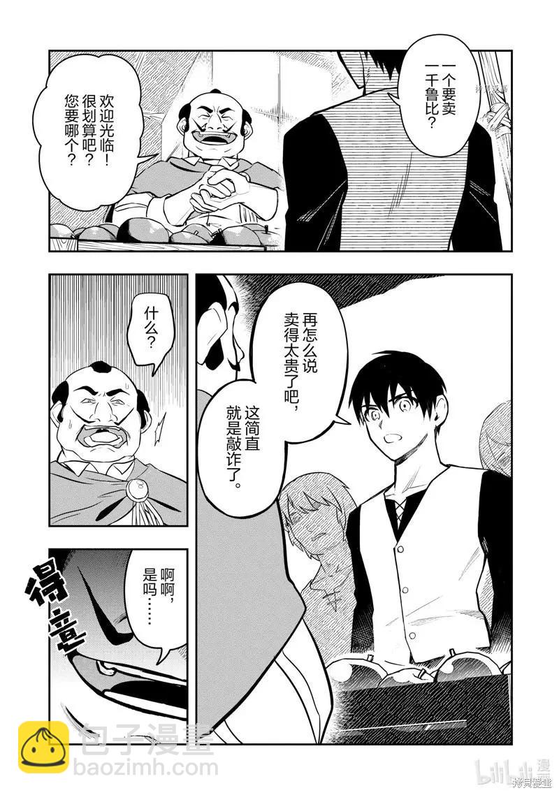 第35话2