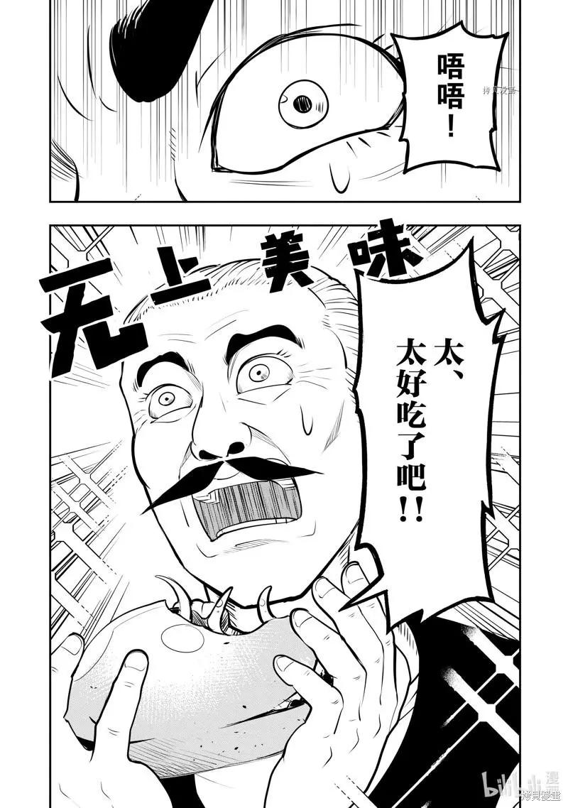 第35话20